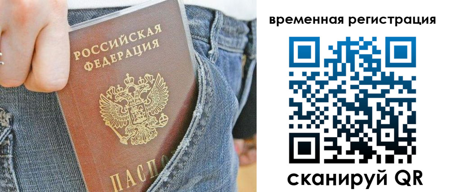 прописка для работы в Волхове